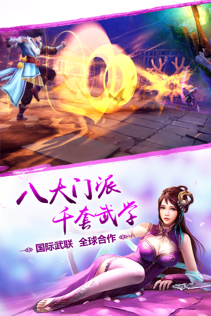 锦衣伏魔录客户端下载