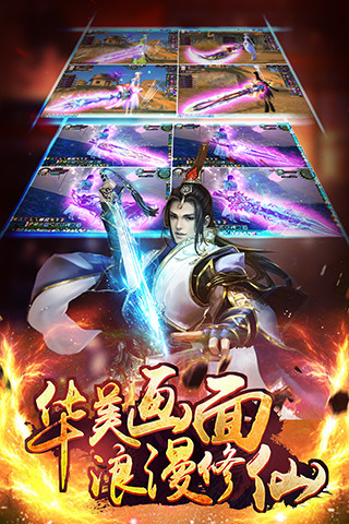 九道屠魔破解版下载