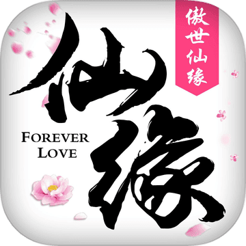 傲世仙缘手游(暂未上线) v1.0 官方安卓版