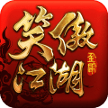 笑傲江湖3D手游360最新版