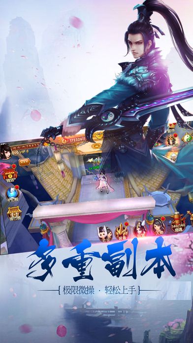 傲世幻仙官网下载