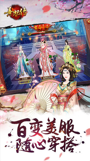 熹妃传无限元宝修改版