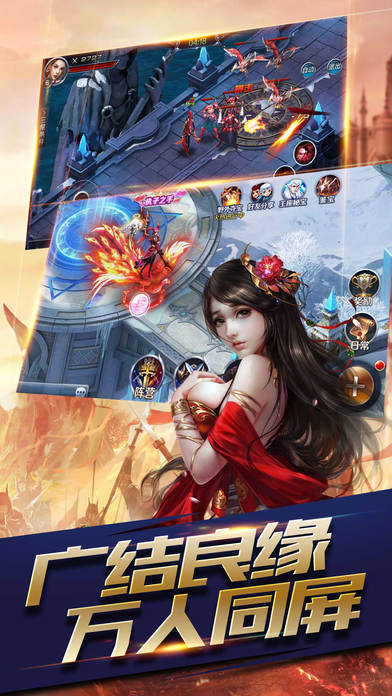 永恒魔域游戏下载