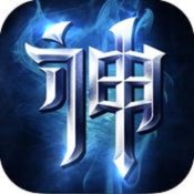 神之争霸手机游戏(暂未上线) v1.0 官网安卓版