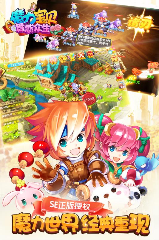 99魔力宝贝移动复刻版下载