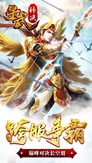 星武神诀