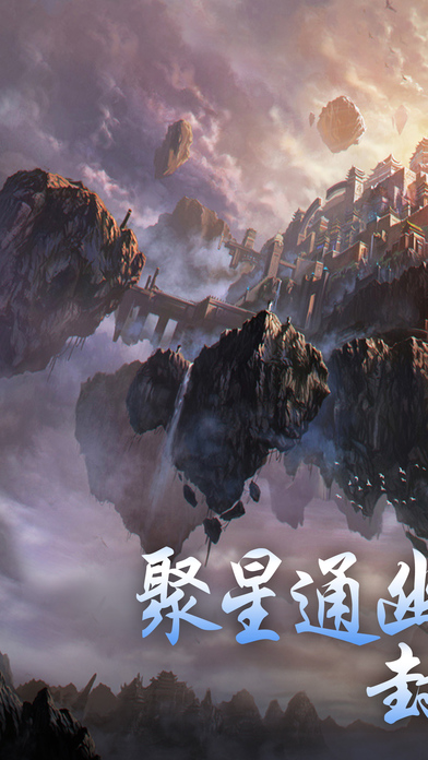 择天神魔记手游