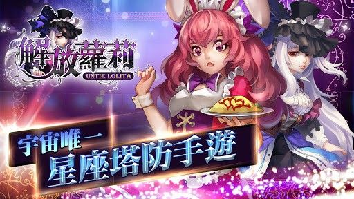 解放萝莉客户端下载