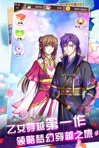 梦回南朝金钱无限版下载