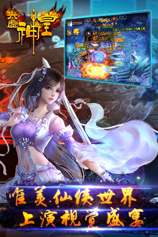 太虚神皇手游下载