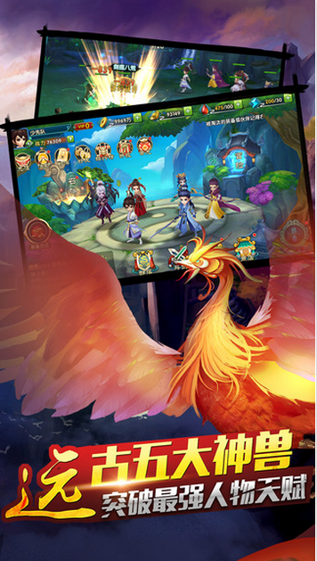 西游神魔斗游戏最新版下载 西游神魔斗游戏最新版下载