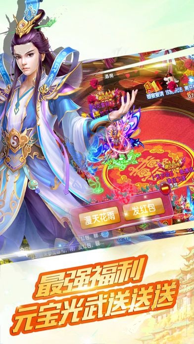 长生傲世录