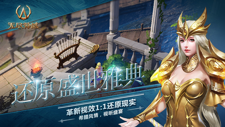 无尽神谕客户端下载