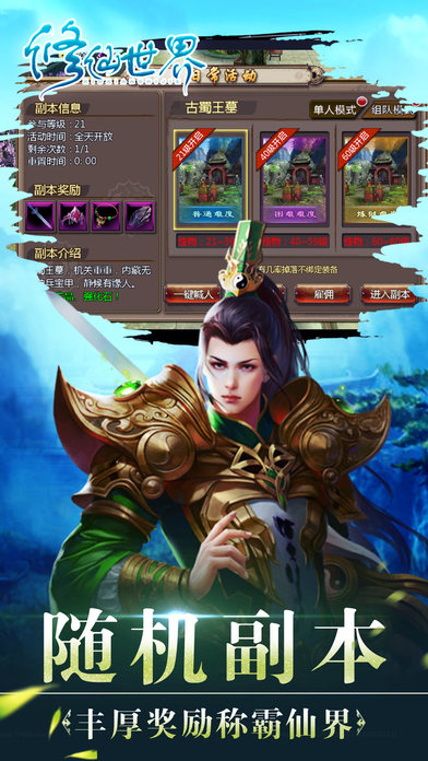 修仙世界3d热血王者手游下载
