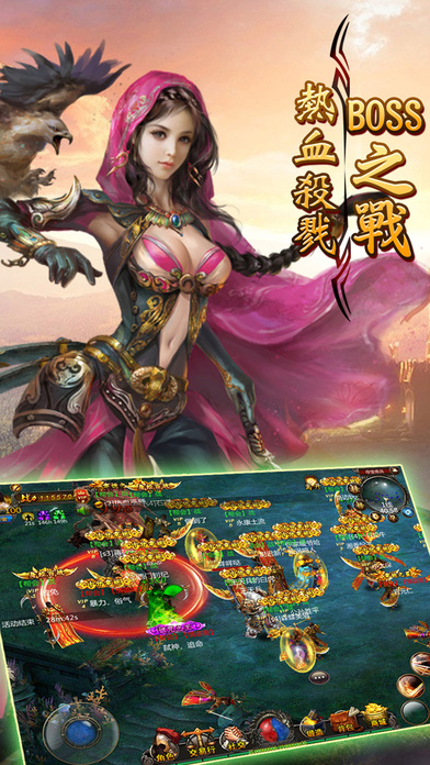 天地霸业