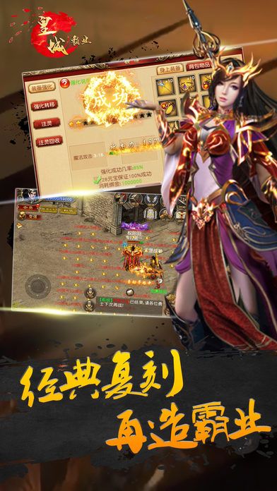 皇城霸业手游下载