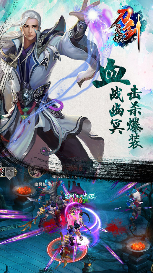 刀剑灵域手游正版