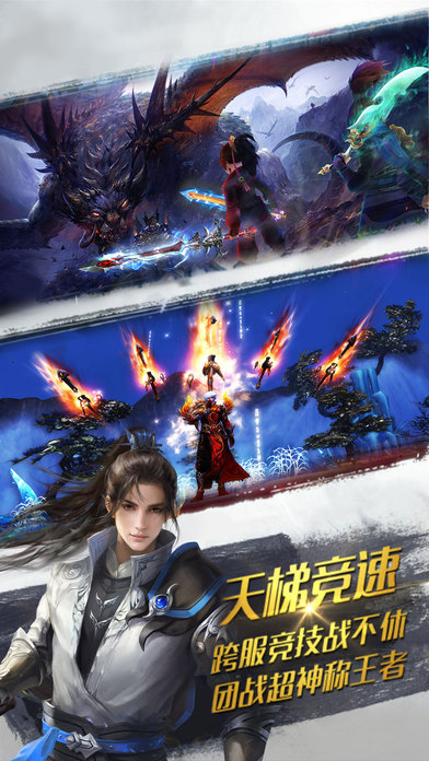 剑仗苍穹游戏下载