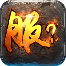 sf归来手游 v1.1 安卓版
