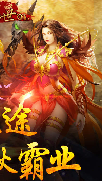 王者传世ol手游