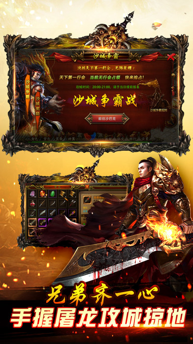 传奇荣耀大逃杀最新版