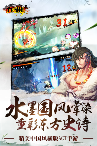 雄霸九州客户端下载