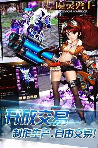 魔灵勇士游戏下载
