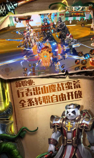 混沌王座腾讯版下载
