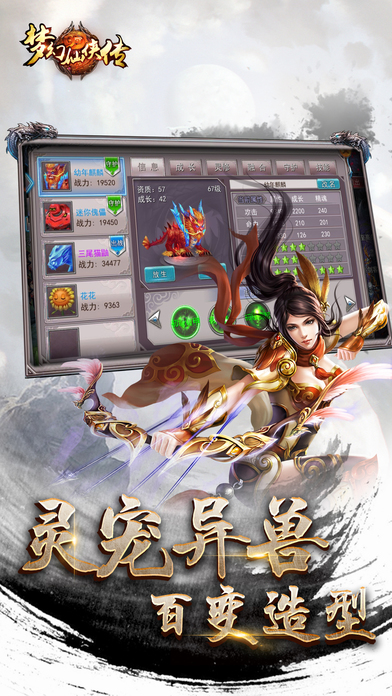 梦幻仙侠传游戏下载
