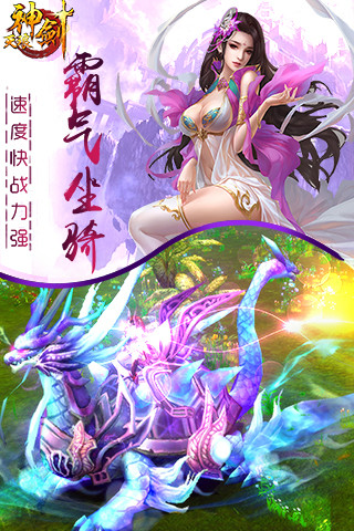 天琅神剑最新版