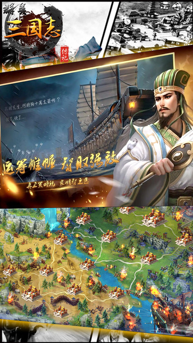 疯狂三国志破解版下载