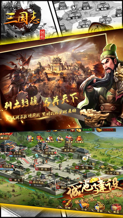 疯狂三国志破解版下载