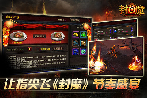 上古封魔手机版下载