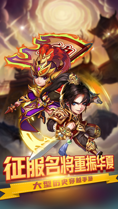 真三国赵云传官方下载