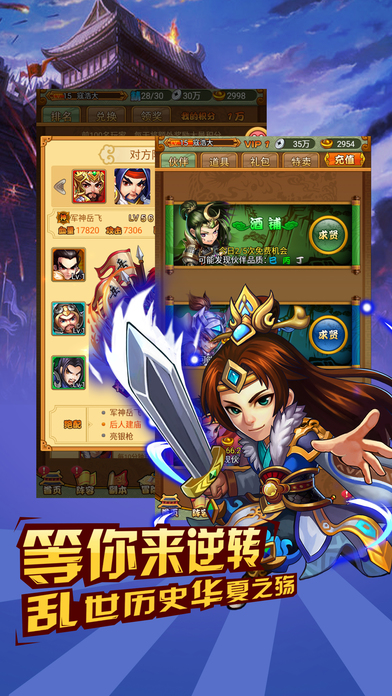 群英三国杀官网下载