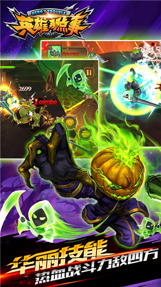 英雄那点事手机版 英雄那点事手游下载