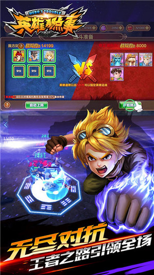 英雄那点事手机版 英雄那点事手游下载