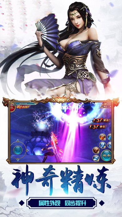 修真神域手游下载