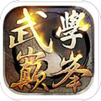 真江湖2手游 v1.0 安卓版
