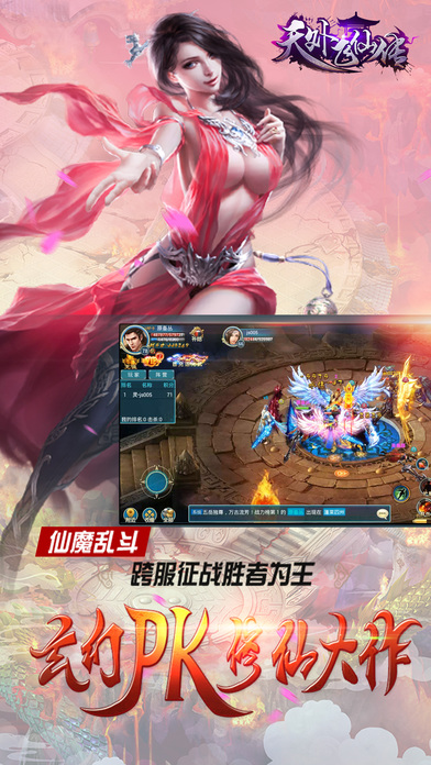 天外飞仙传游戏