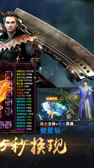 传奇人生手游下载