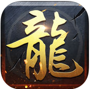 烈焰沙城屠龙手机版