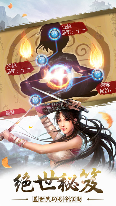剑客逍遥手游官网下载