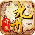 奇迹九州手游(暂未上线)