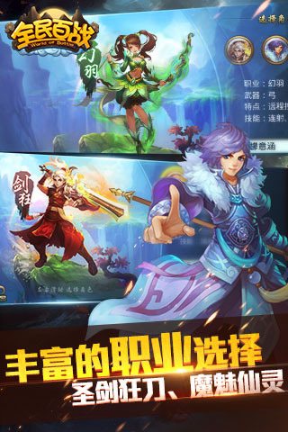 全民百战最新版下载