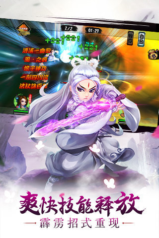 霹雳群侠破解版下载