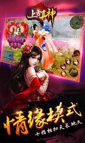 上古真神游戏下载
