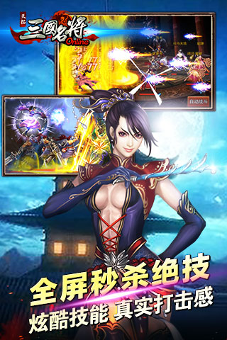 天机三国客户端下载