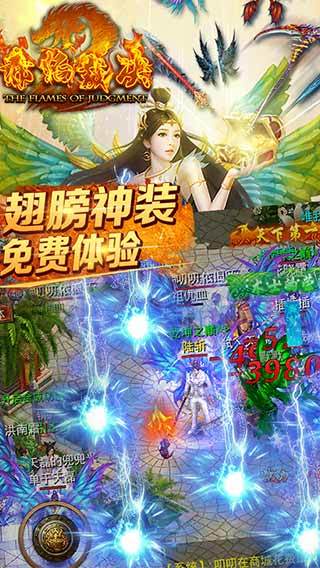 赤焰裁决破解版下载