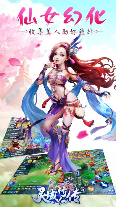 修仙风云决ol手机版下载